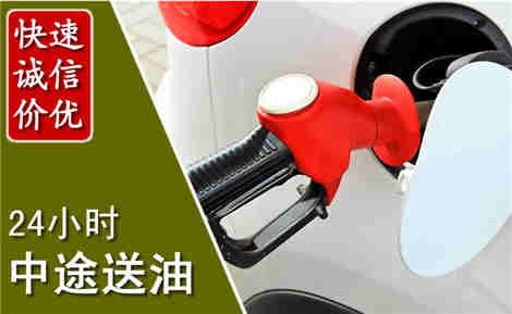 灵台中途送油场景与案例