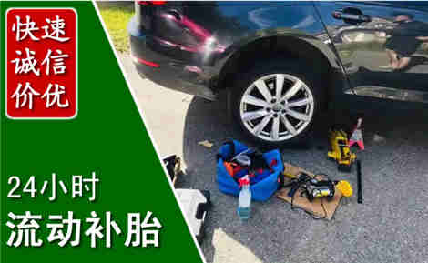 灵台流动补胎场景与案例