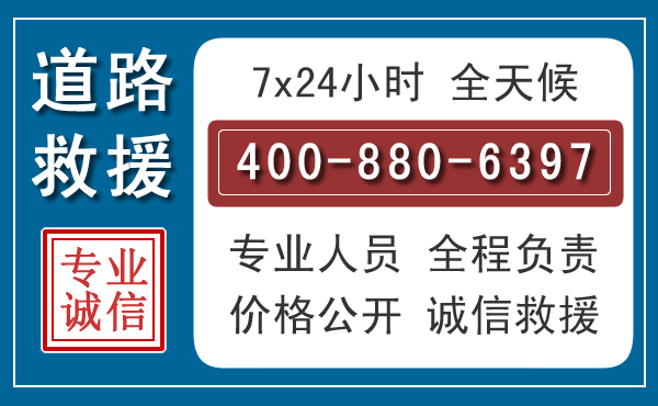 灵台汽车救援汽车救援