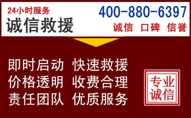 灵台汽车救援