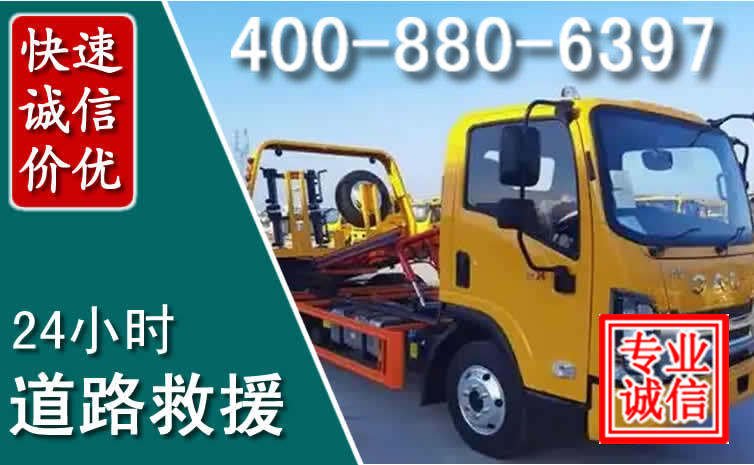 灵台道路救援电话