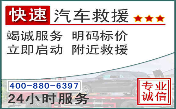 灵台长春拖车电话