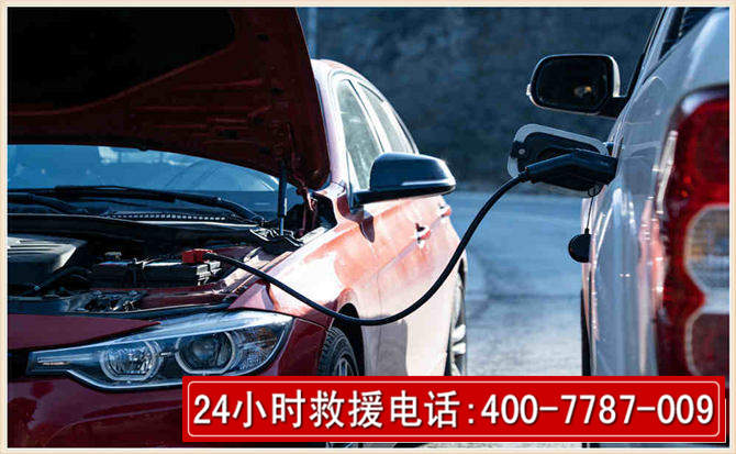 灵台汽车电瓶搭电救援电话